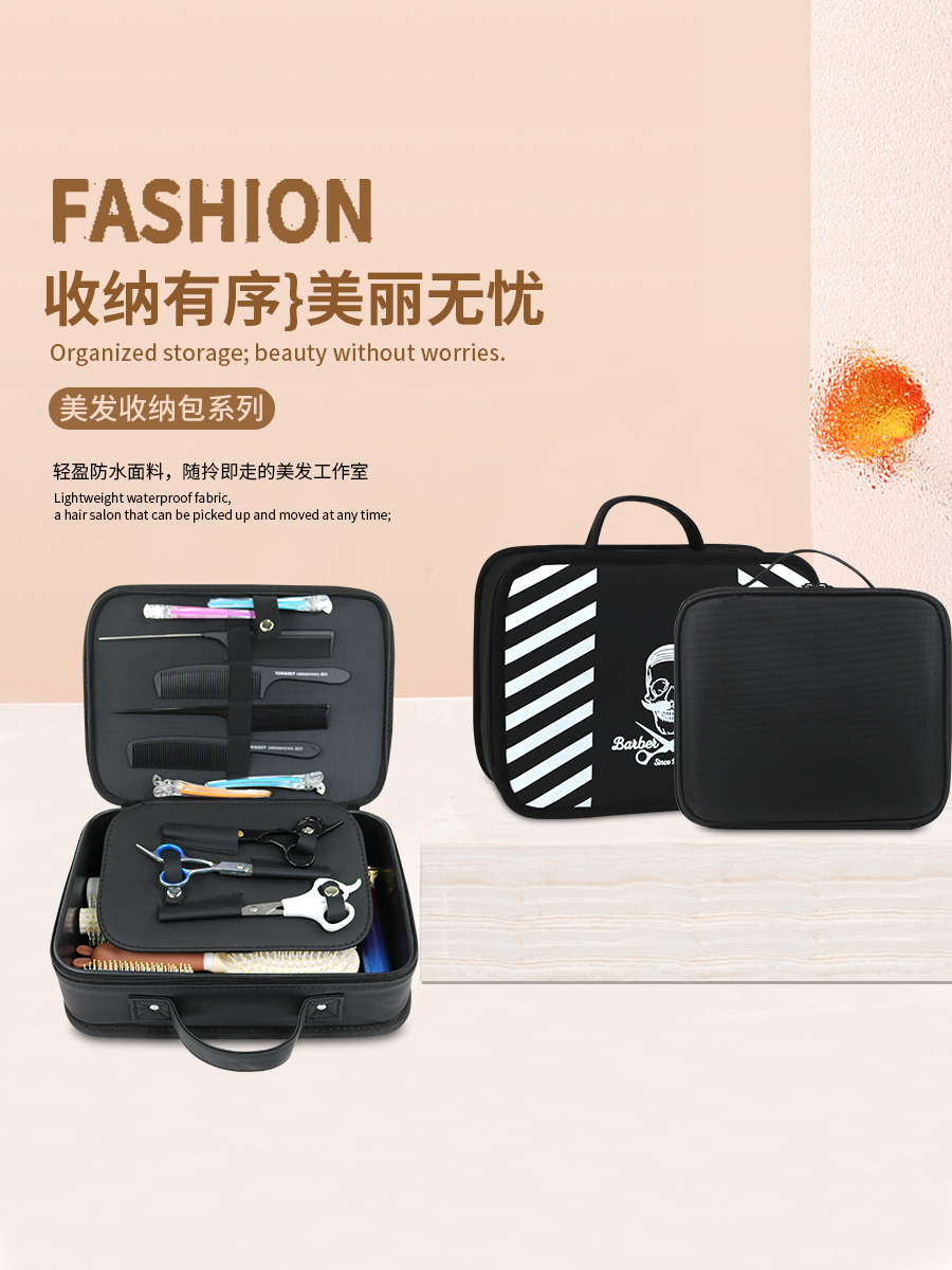 美发工具收纳包系列